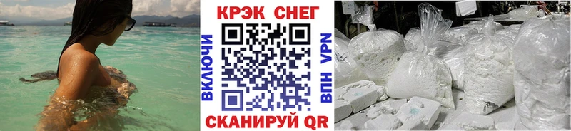 Кокаин FishScale  Кизел 