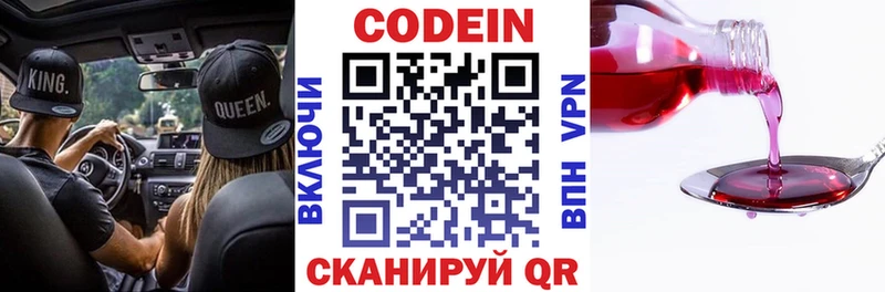 где найти наркотики  Кизел  Кодеиновый сироп Lean напиток Lean (лин) 