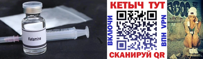 MEGA сайт  Кизел  Кетамин ketamine 